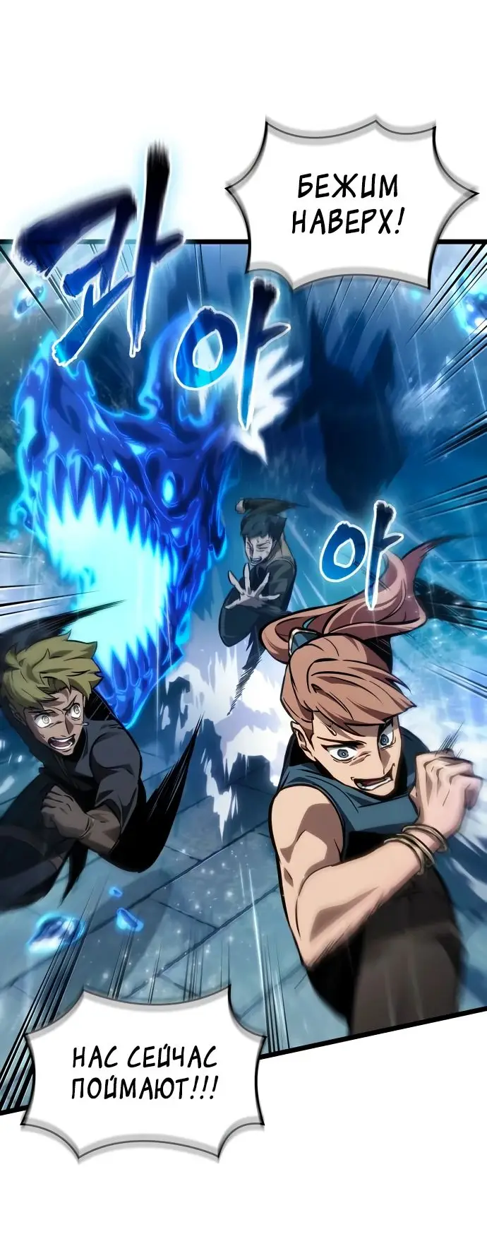 Страница 8 главы 146 манги Мир после падения / Мир после разрушения