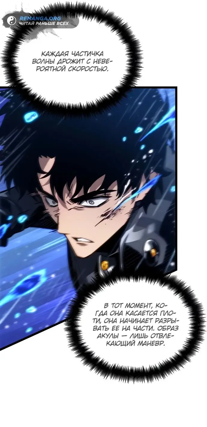 Страница 13 главы 146 манги Мир после падения / Мир после разрушения