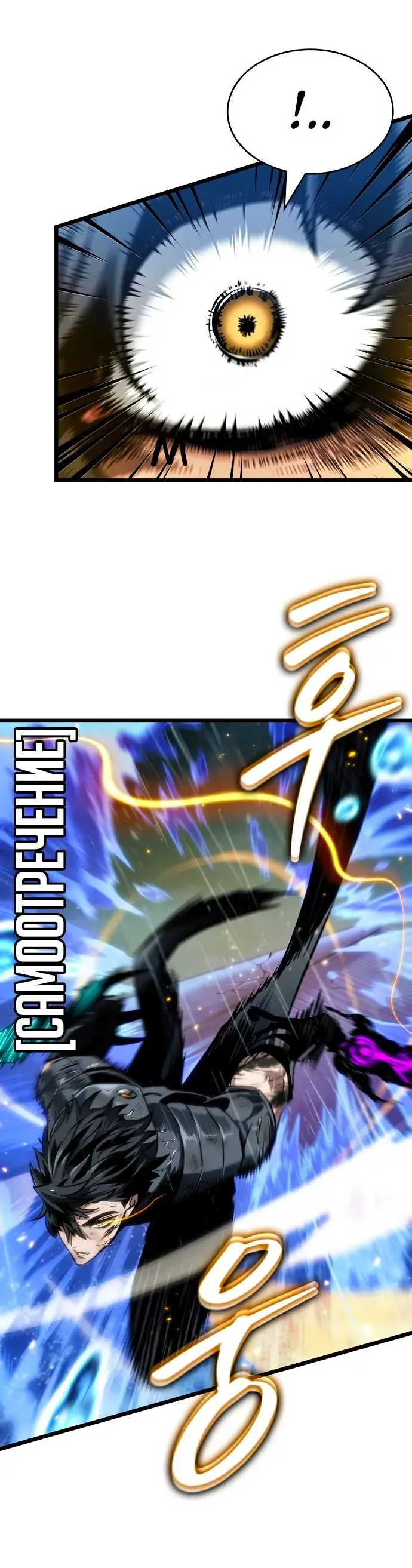 Страница 18 главы 146 манги Мир после падения / Мир после разрушения