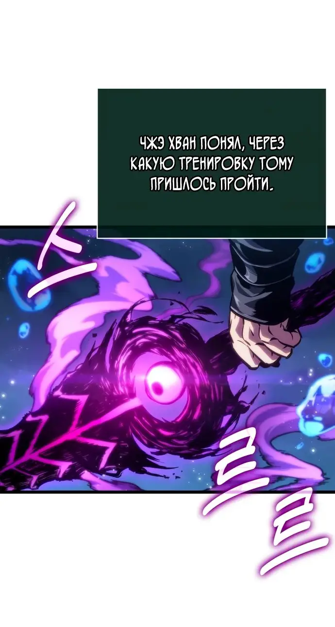 Страница 40 главы 146 манги Мир после падения / Мир после разрушения