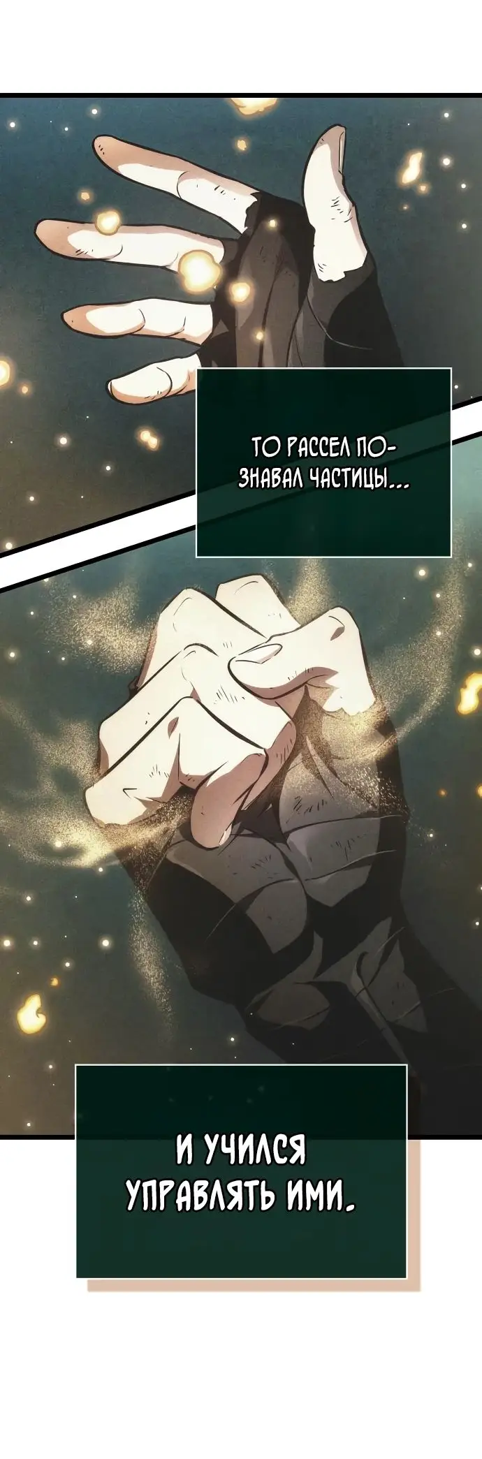 Страница 42 главы 146 манги Мир после падения / Мир после разрушения