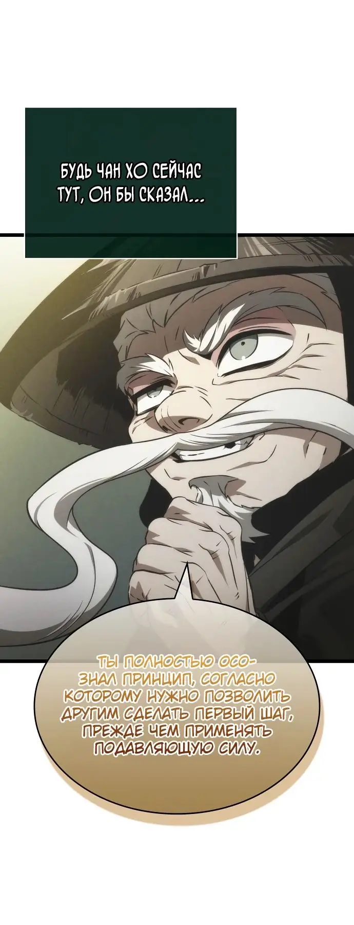 Страница 55 главы 146 манги Мир после падения / Мир после разрушения