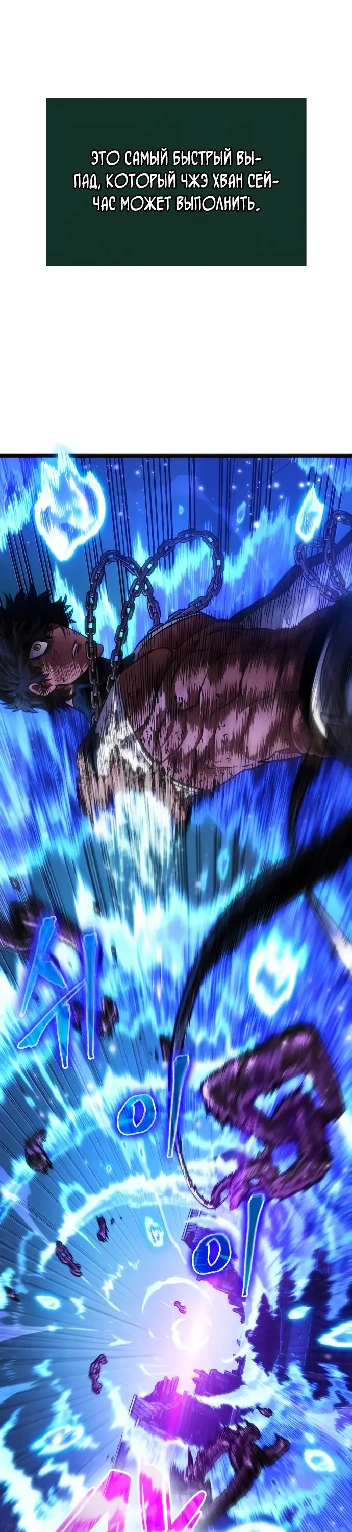 Страница 56 главы 146 манги Мир после падения / Мир после разрушения