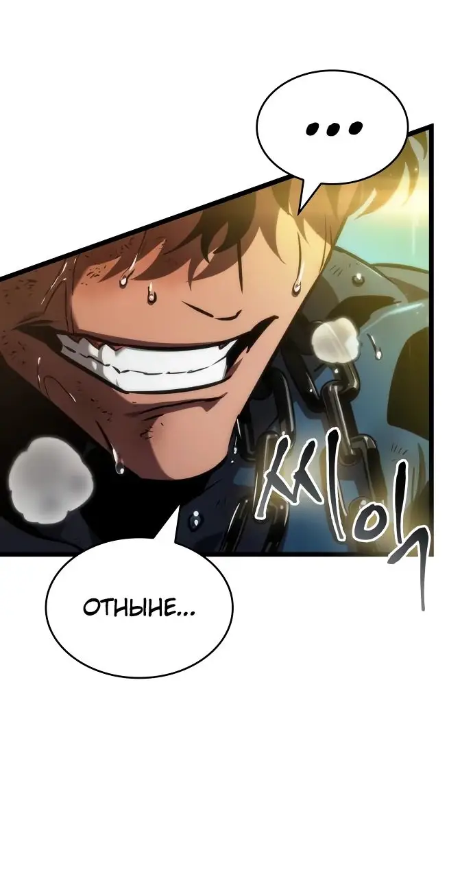 Страница 66 главы 146 манги Мир после падения / Мир после разрушения