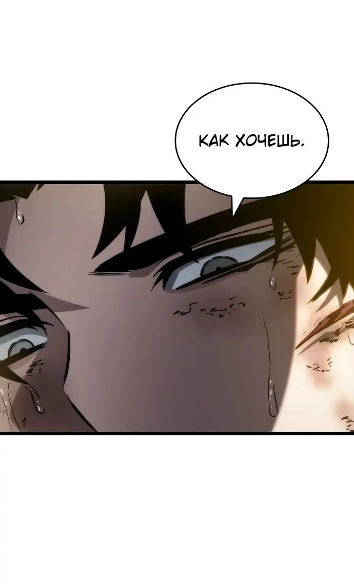 Страница 77 главы 146 манги Мир после падения / Мир после разрушения