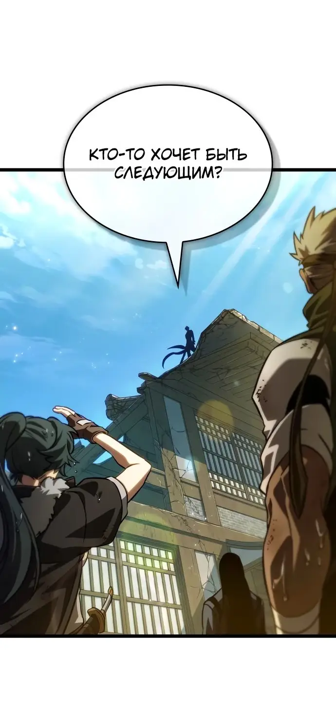 Страница 80 главы 146 манги Мир после падения / Мир после разрушения