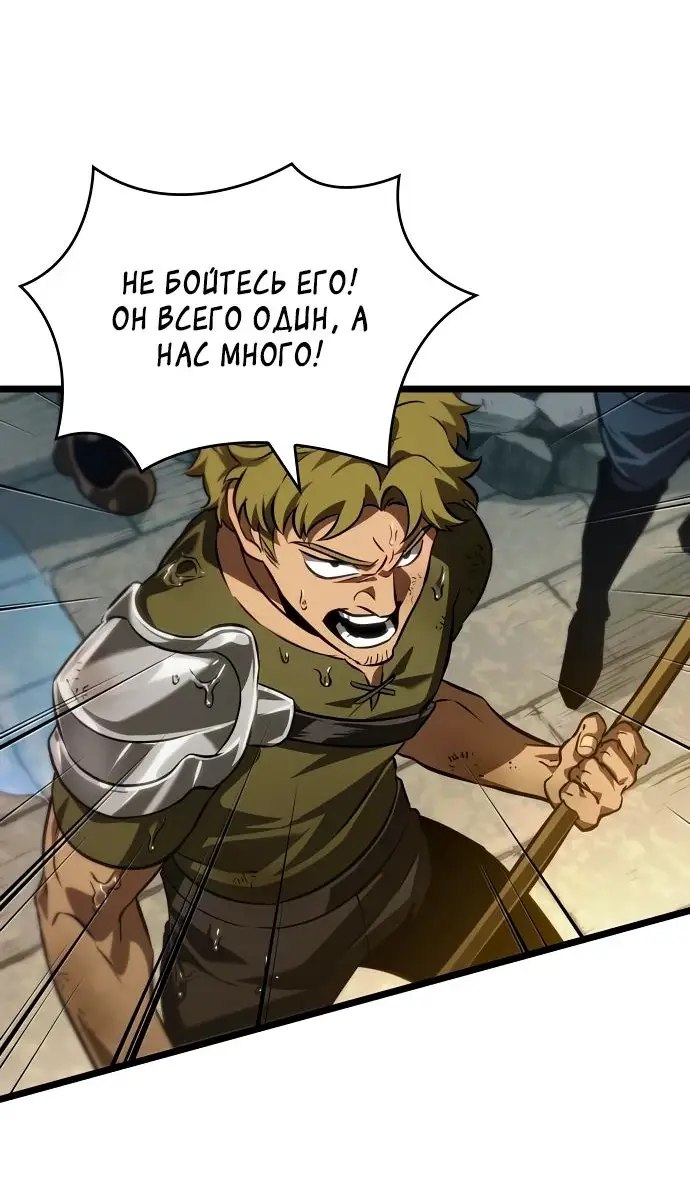 Страница 81 главы 146 манги Мир после падения / Мир после разрушения