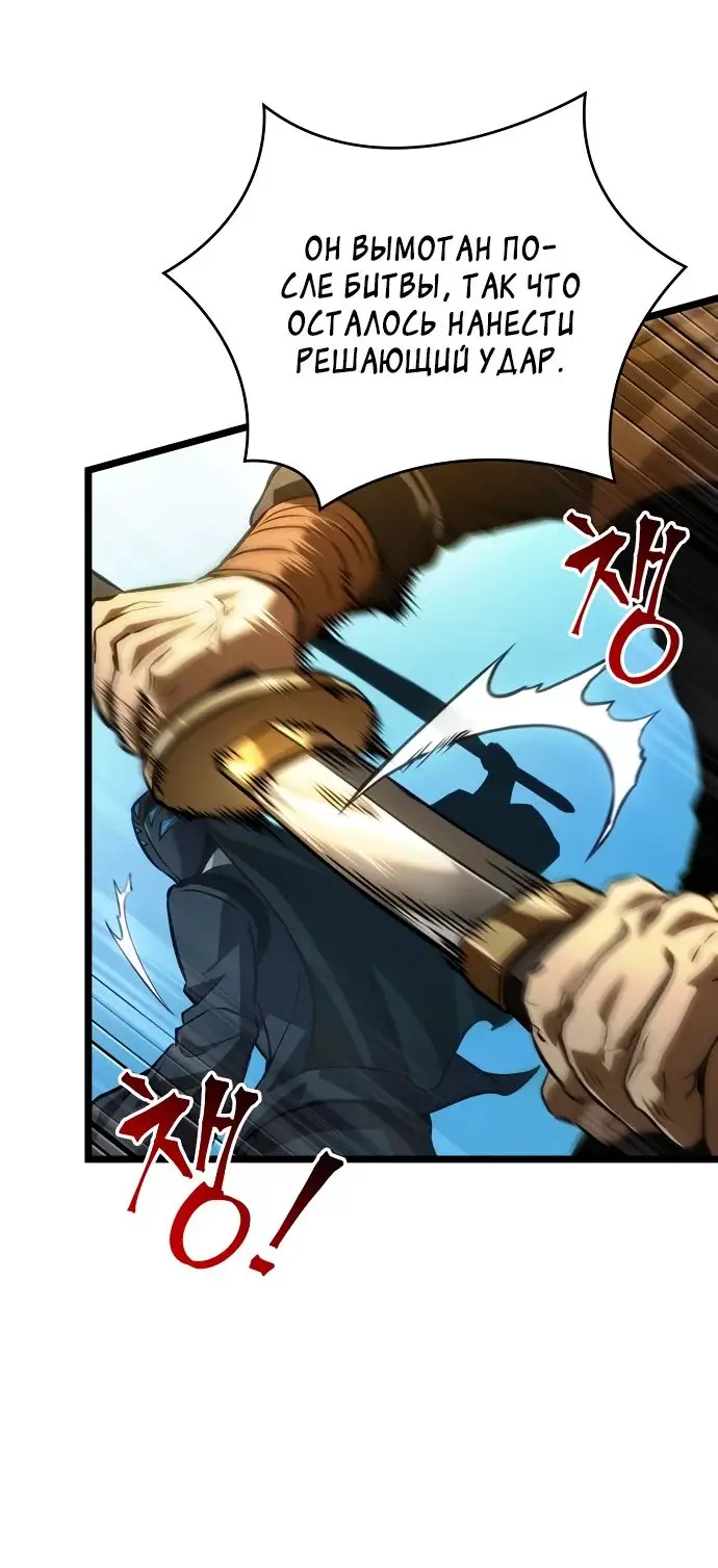Страница 82 главы 146 манги Мир после падения / Мир после разрушения