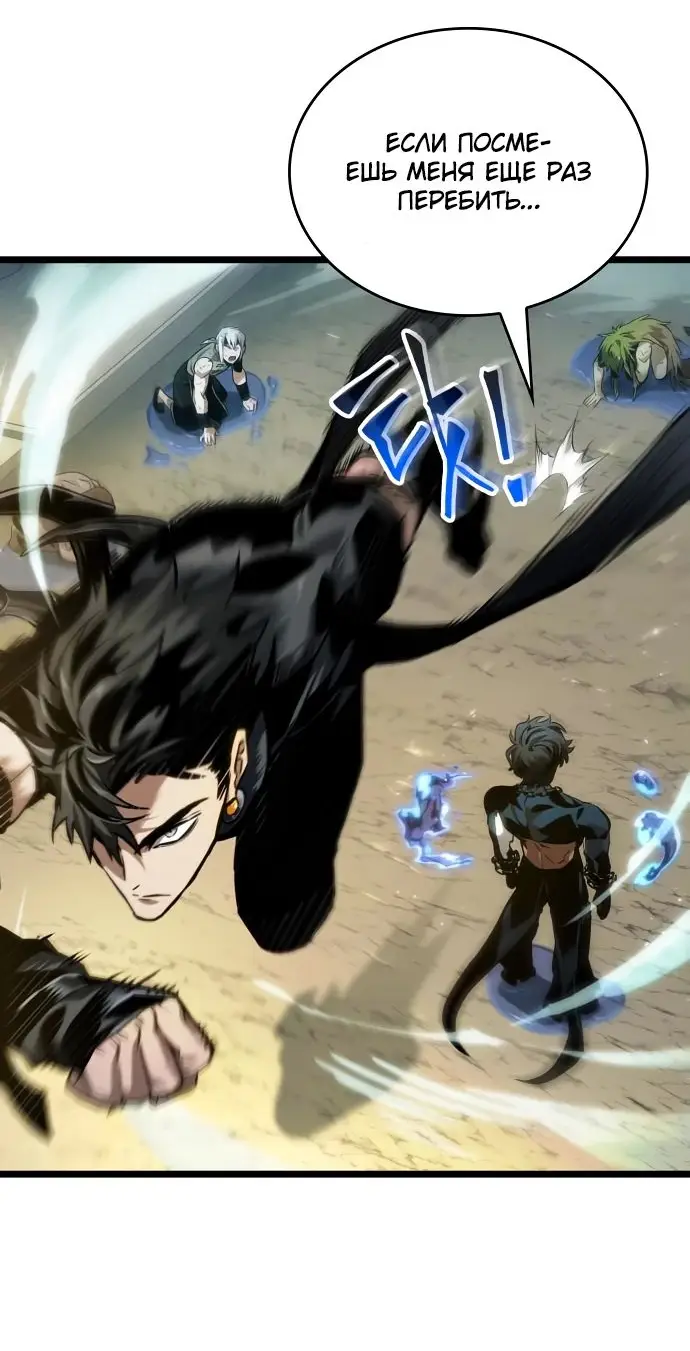 Страница 9 главы 145 манги Мир после падения / Мир после разрушения