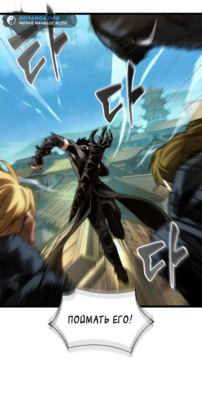 Страница 14 главы 145 манги Мир после падения / Мир после разрушения