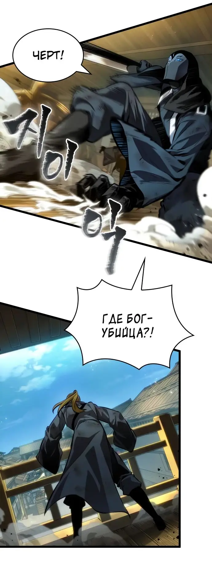 Страница 18 главы 145 манги Мир после падения / Мир после разрушения