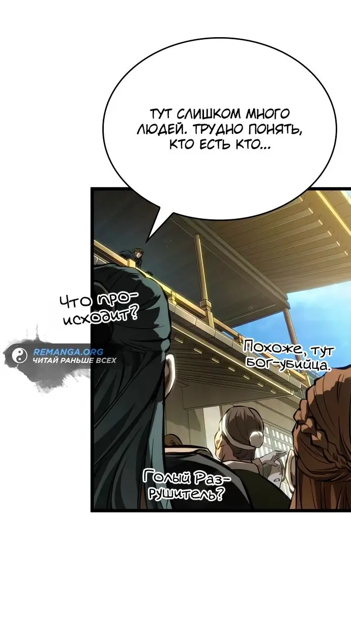 Страница 20 главы 145 манги Мир после падения / Мир после разрушения