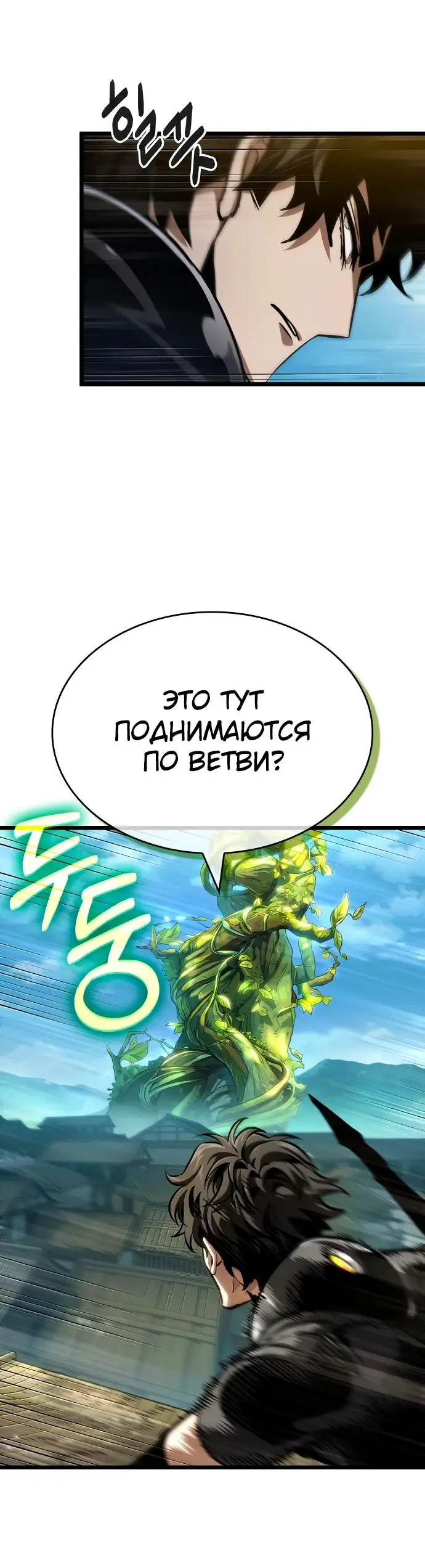 Страница 22 главы 145 манги Мир после падения / Мир после разрушения