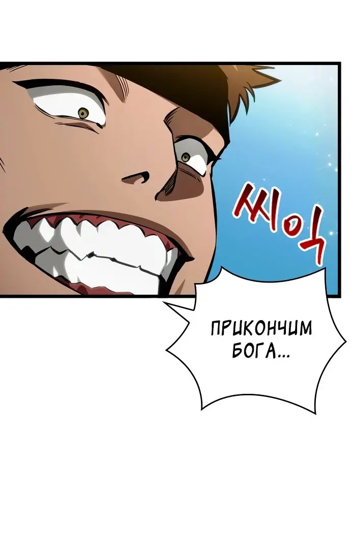 Страница 26 главы 145 манги Мир после падения / Мир после разрушения