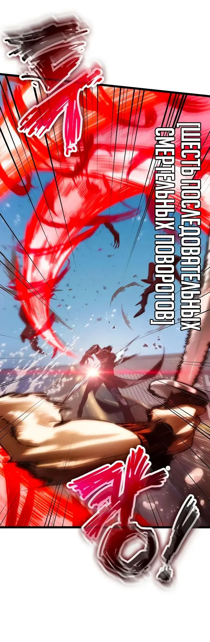 Страница 28 главы 145 манги Мир после падения / Мир после разрушения