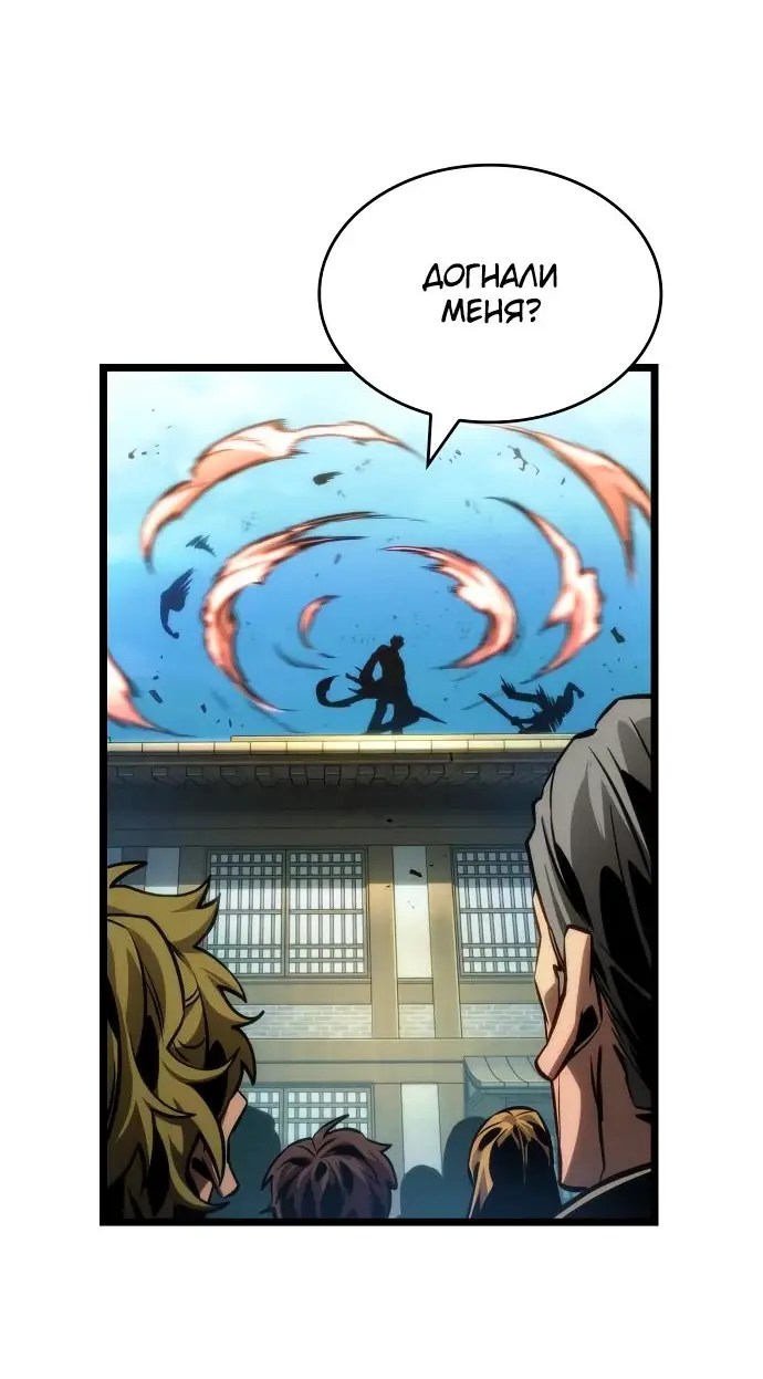 Страница 30 главы 145 манги Мир после падения / Мир после разрушения