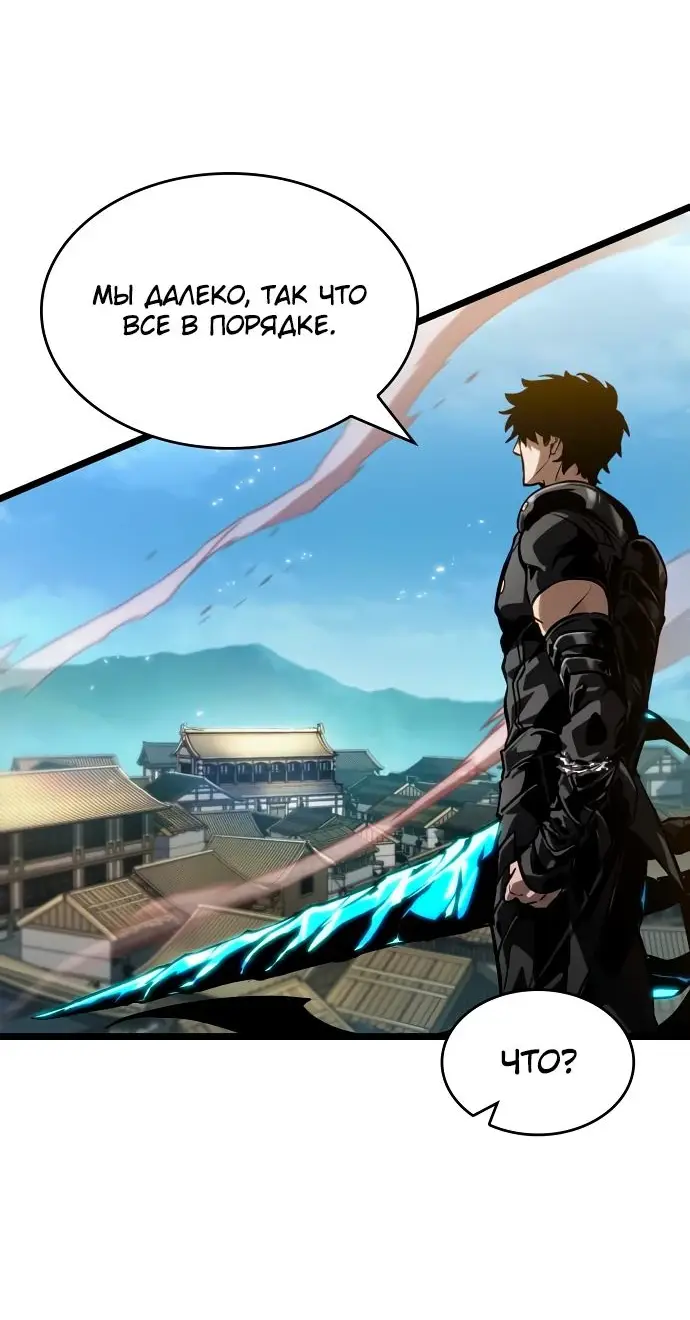 Страница 32 главы 145 манги Мир после падения / Мир после разрушения