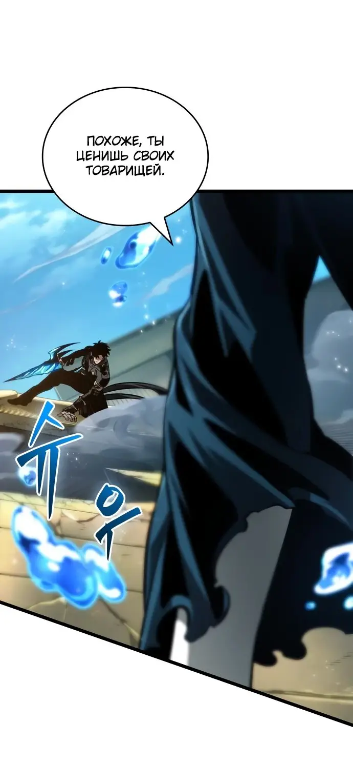 Страница 39 главы 145 манги Мир после падения / Мир после разрушения