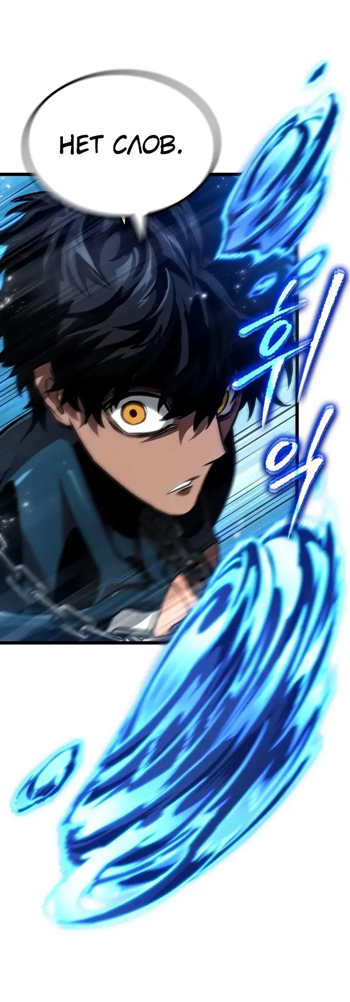 Страница 48 главы 145 манги Мир после падения / Мир после разрушения