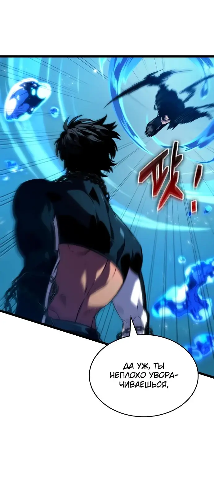 Страница 51 главы 145 манги Мир после падения / Мир после разрушения