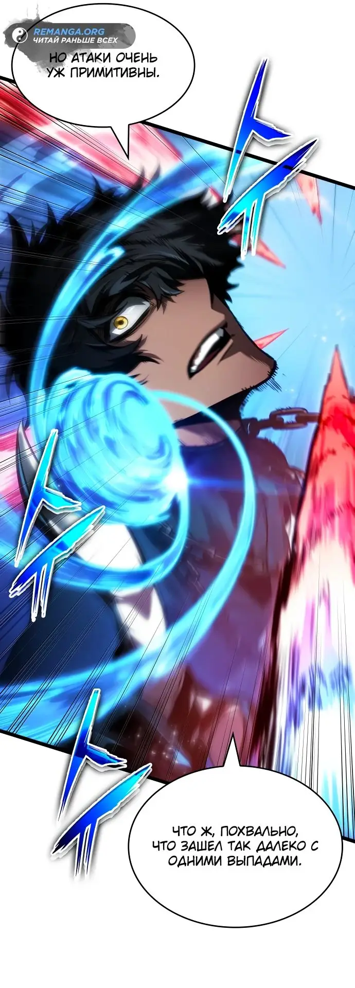 Страница 52 главы 145 манги Мир после падения / Мир после разрушения