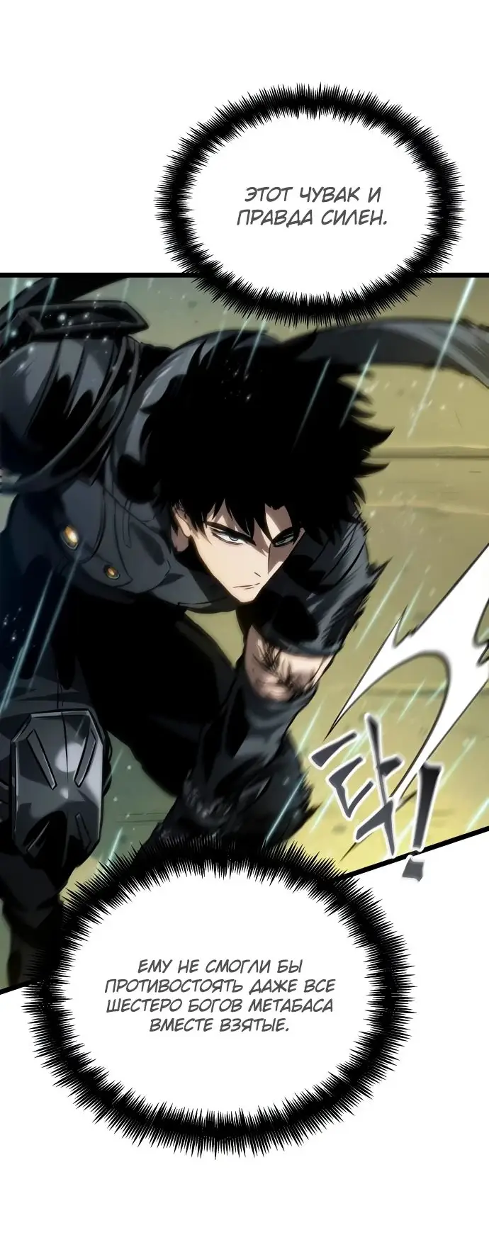 Страница 57 главы 145 манги Мир после падения / Мир после разрушения