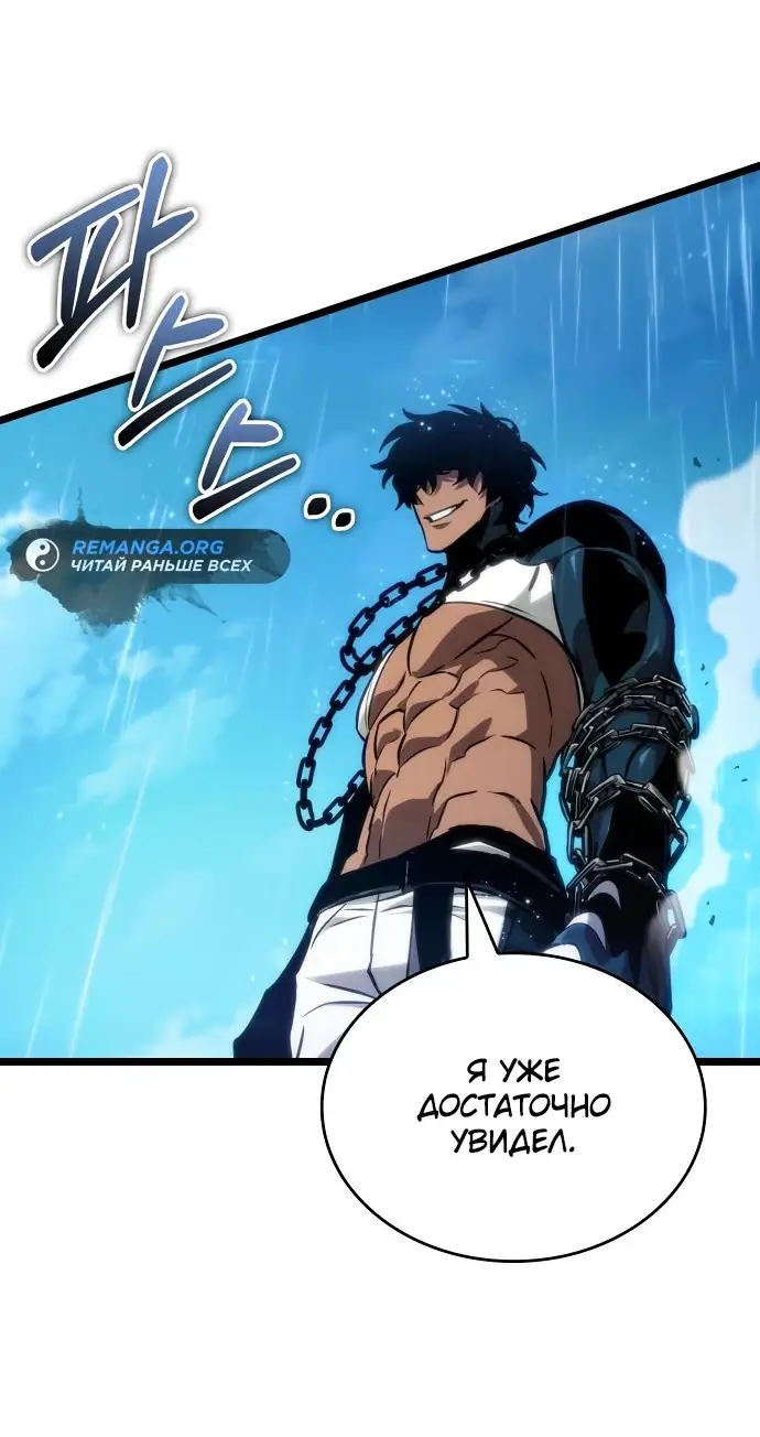 Страница 58 главы 145 манги Мир после падения / Мир после разрушения