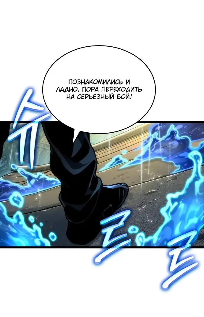 Страница 59 главы 145 манги Мир после падения / Мир после разрушения