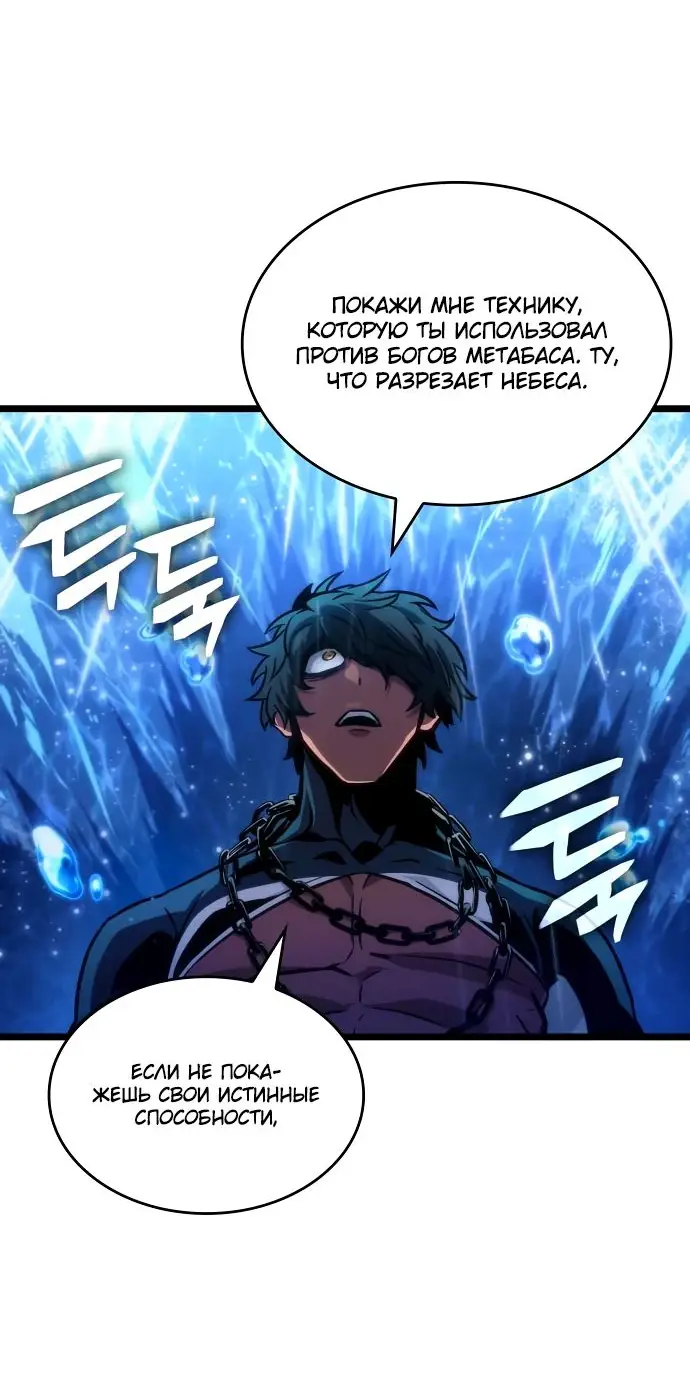 Страница 63 главы 145 манги Мир после падения / Мир после разрушения