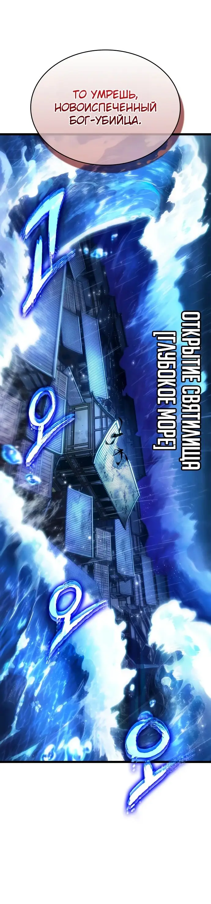 Страница 64 главы 145 манги Мир после падения / Мир после разрушения