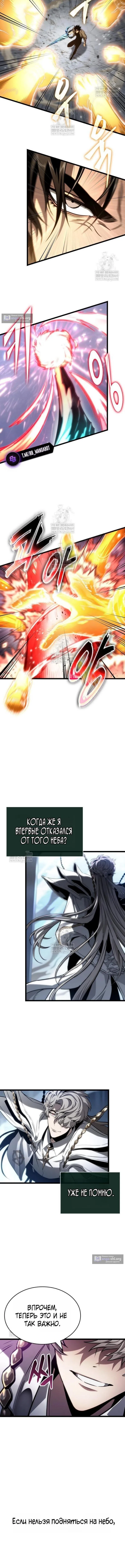Страница 5 главы 222 манги Мир после падения / Мир после разрушения