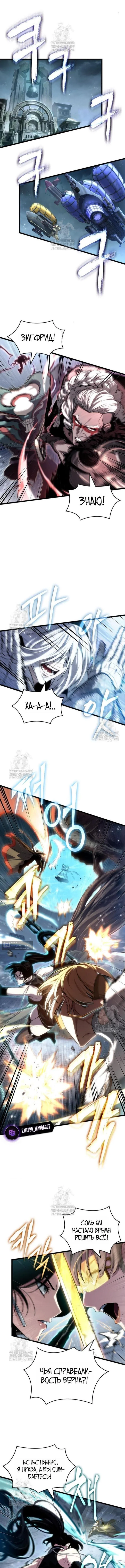 Страница 7 главы 222 манги Мир после падения / Мир после разрушения