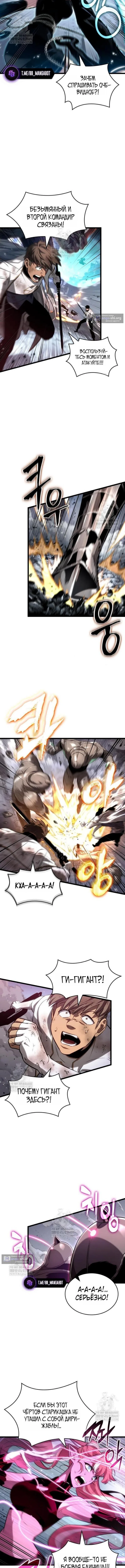 Страница 8 главы 222 манги Мир после падения / Мир после разрушения