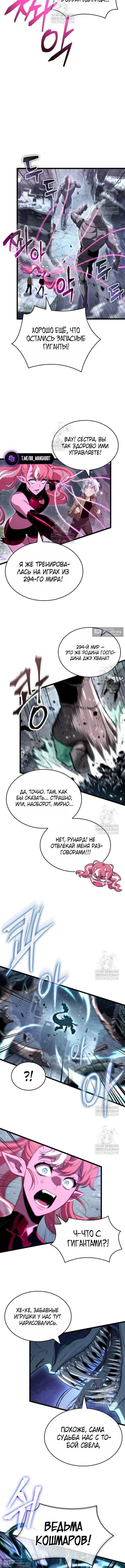 Страница 9 главы 222 манги Мир после падения / Мир после разрушения