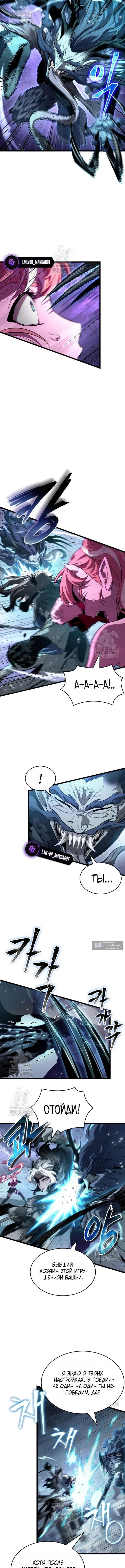 Страница 10 главы 222 манги Мир после падения / Мир после разрушения