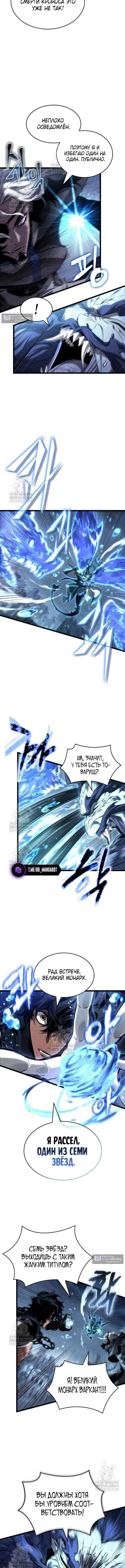 Страница 11 главы 222 манги Мир после падения / Мир после разрушения