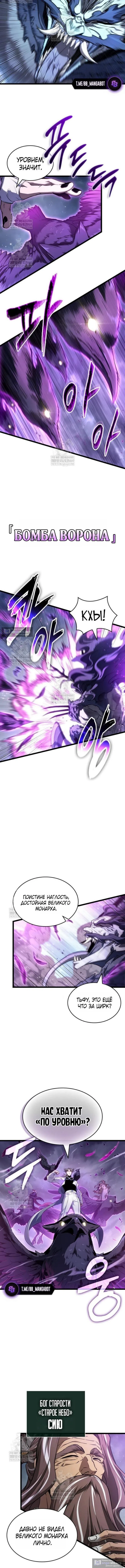 Страница 12 главы 222 манги Мир после падения / Мир после разрушения