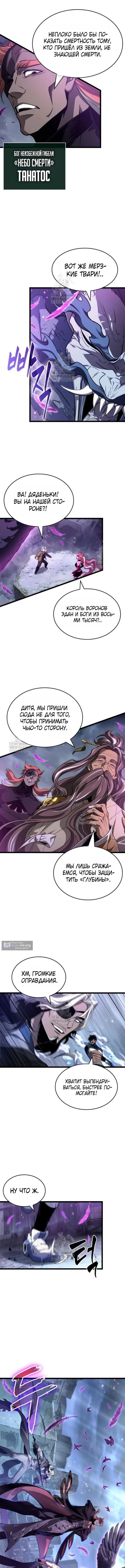 Страница 13 главы 222 манги Мир после падения / Мир после разрушения