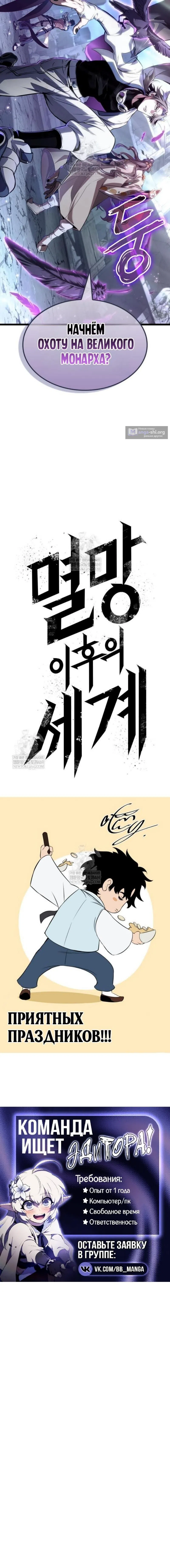 Страница 14 главы 222 манги Мир после падения / Мир после разрушения