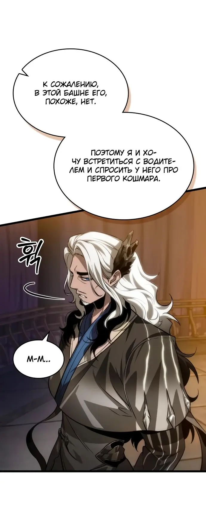 Страница 5 главы 150 манги Мир после падения / Мир после разрушения