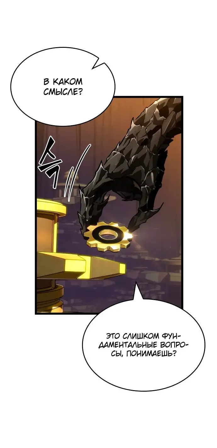 Страница 8 главы 150 манги Мир после падения / Мир после разрушения