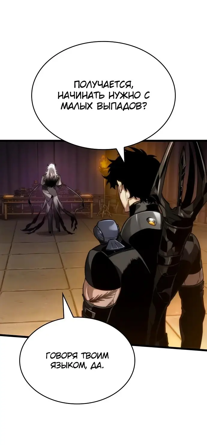 Страница 10 главы 150 манги Мир после падения / Мир после разрушения