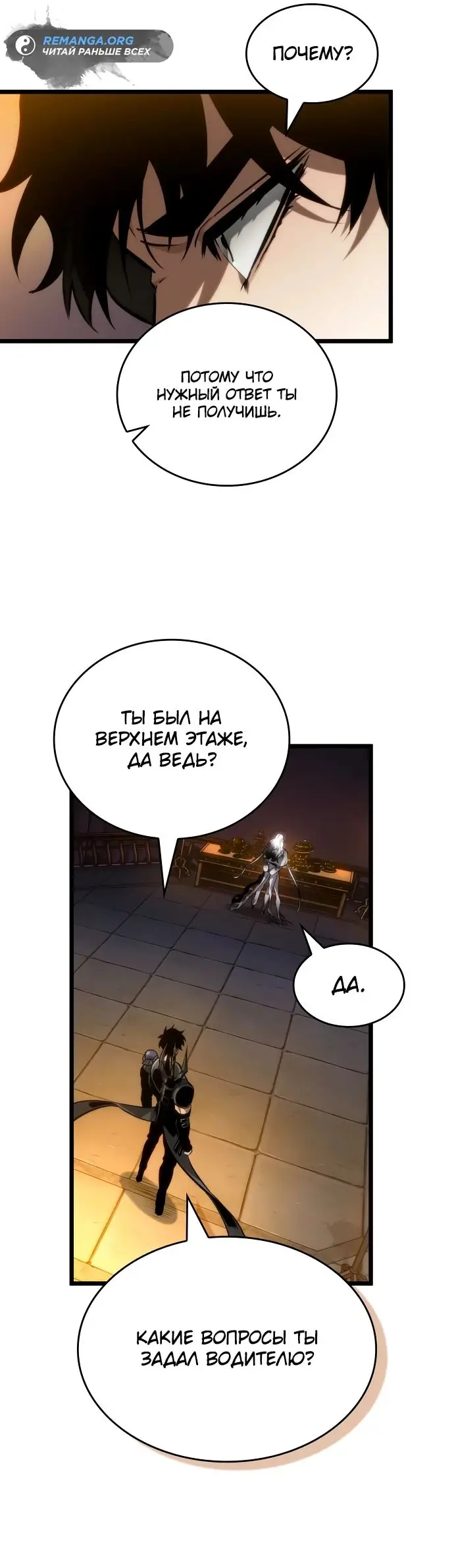 Страница 13 главы 150 манги Мир после падения / Мир после разрушения