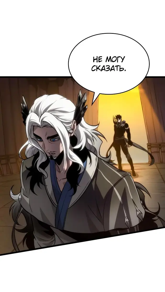 Страница 14 главы 150 манги Мир после падения / Мир после разрушения