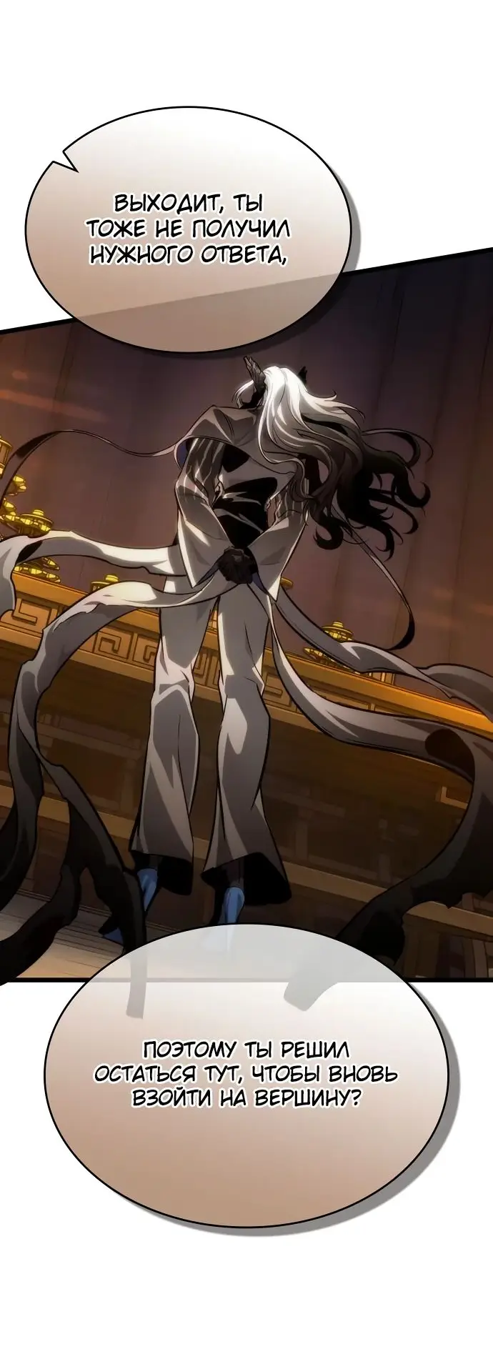 Страница 15 главы 150 манги Мир после падения / Мир после разрушения