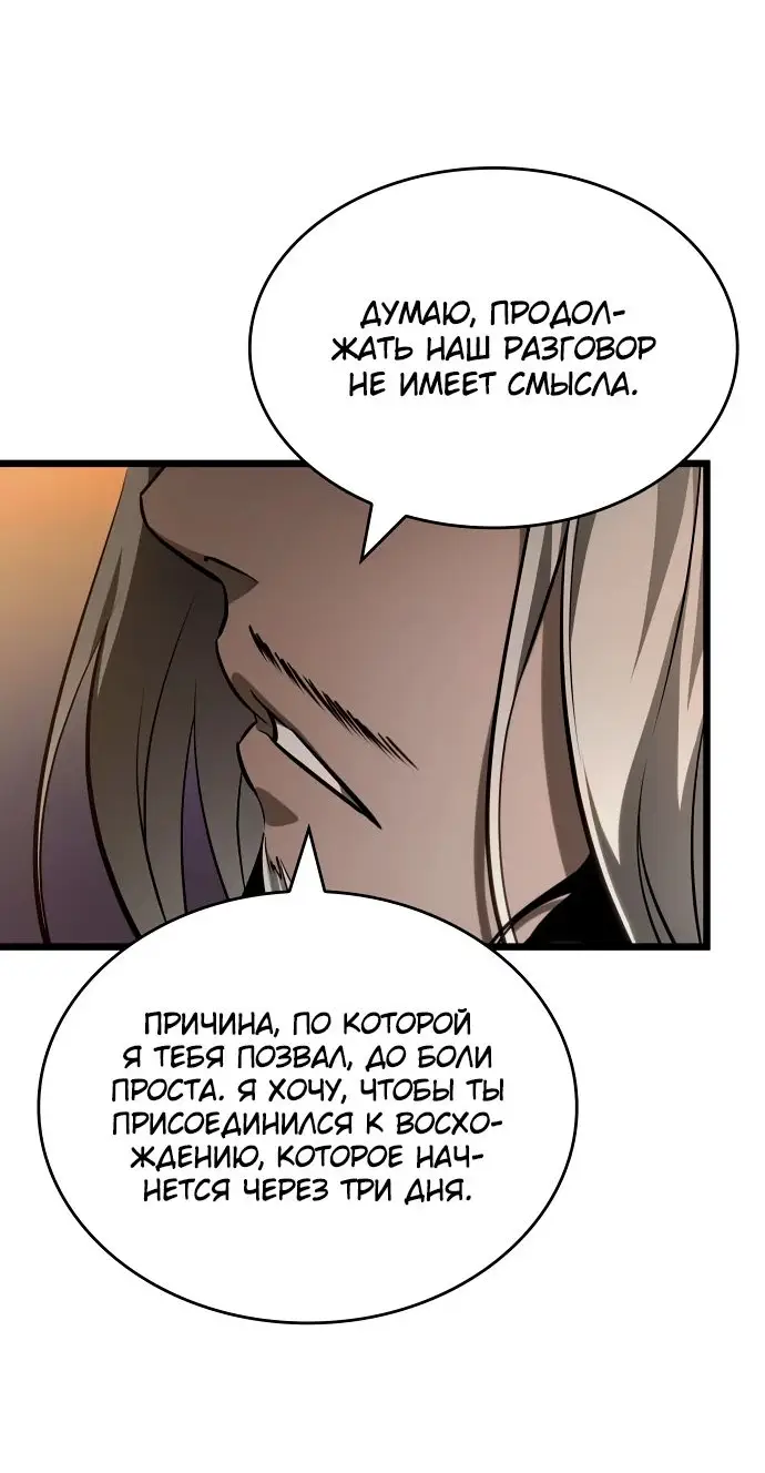 Страница 16 главы 150 манги Мир после падения / Мир после разрушения