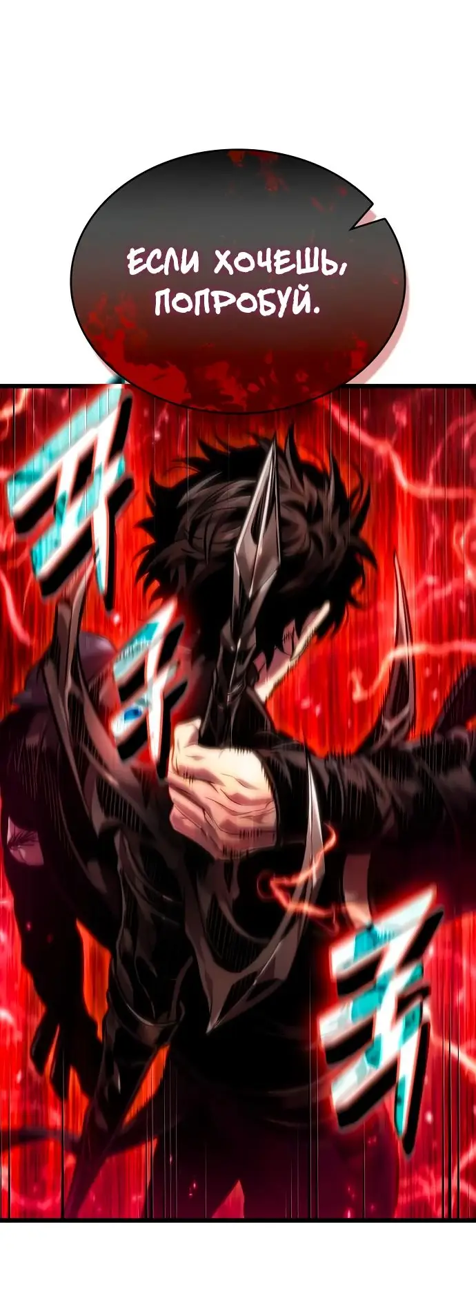 Страница 18 главы 150 манги Мир после падения / Мир после разрушения