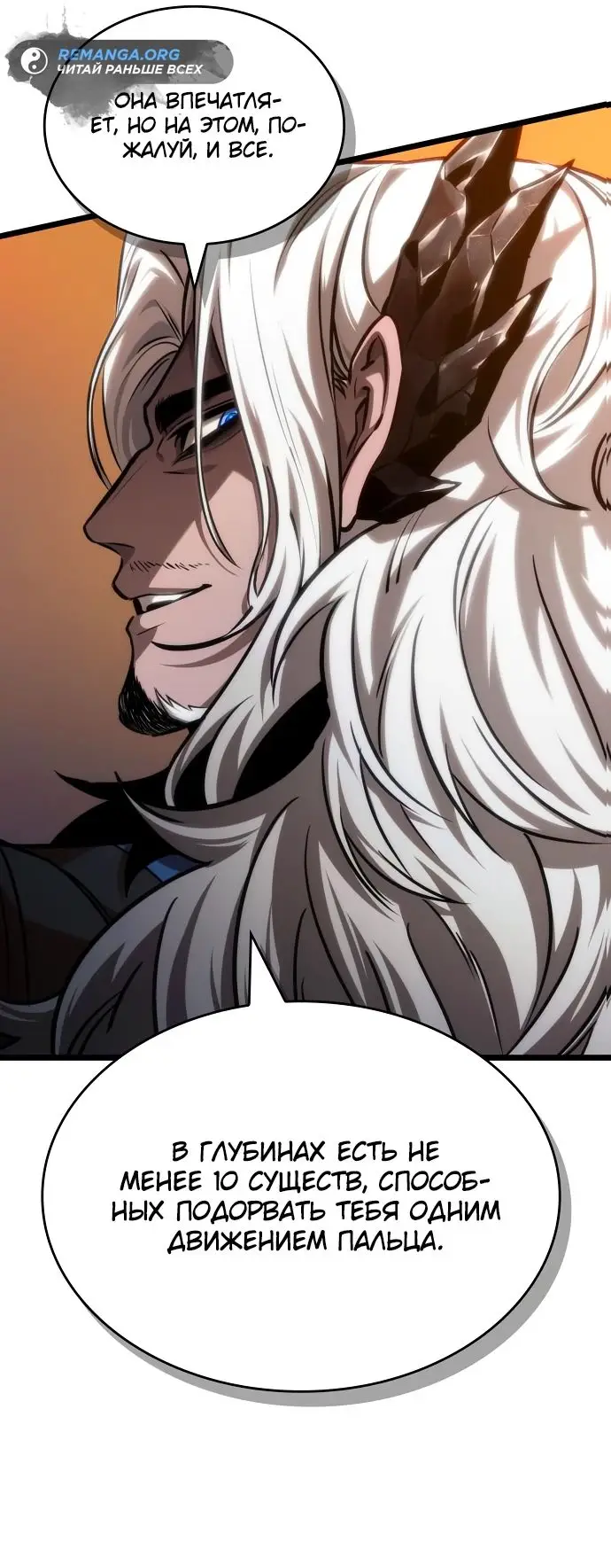 Страница 26 главы 150 манги Мир после падения / Мир после разрушения