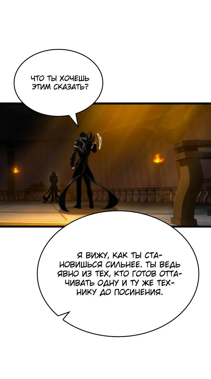 Страница 27 главы 150 манги Мир после падения / Мир после разрушения