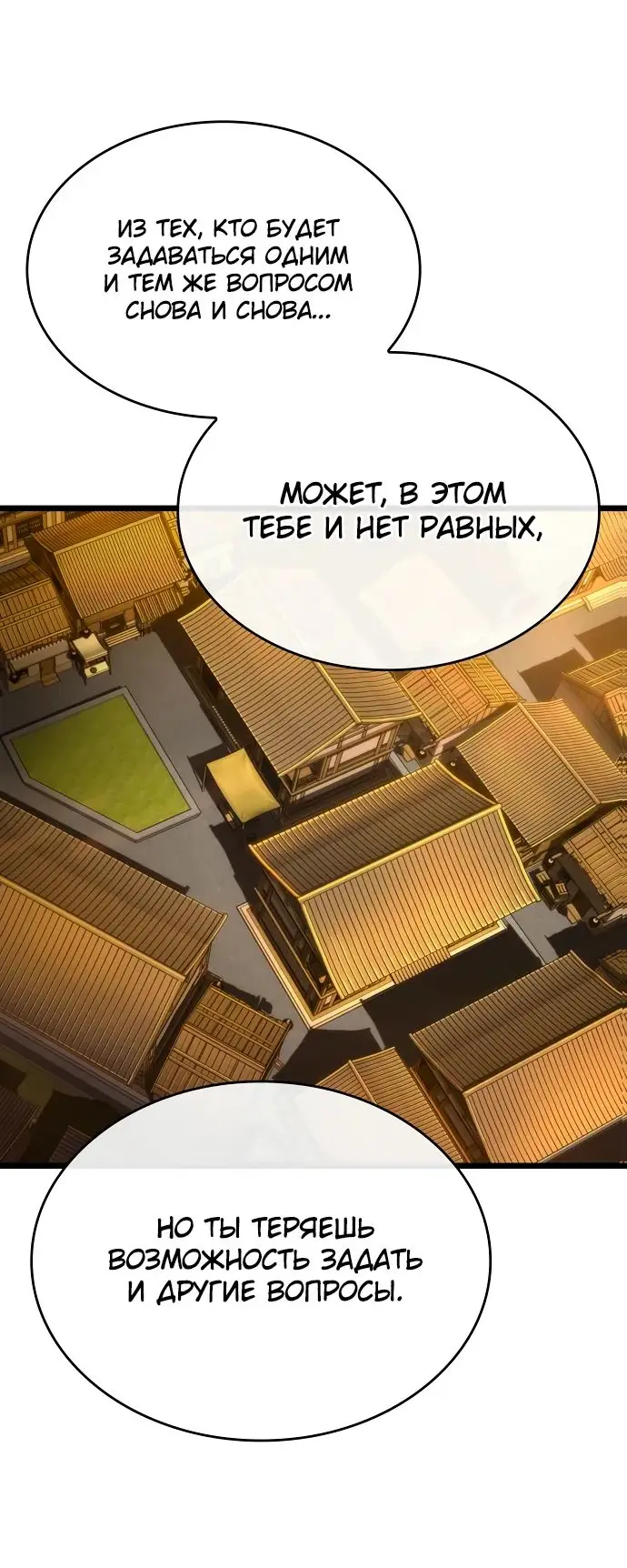 Страница 28 главы 150 манги Мир после падения / Мир после разрушения